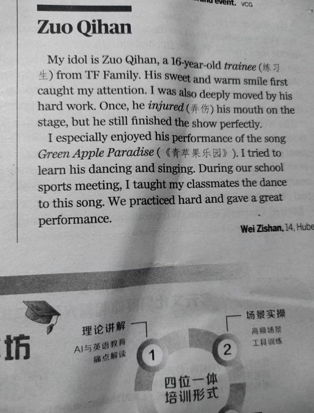 【左奇函】左奇函上英文报纸了📰 