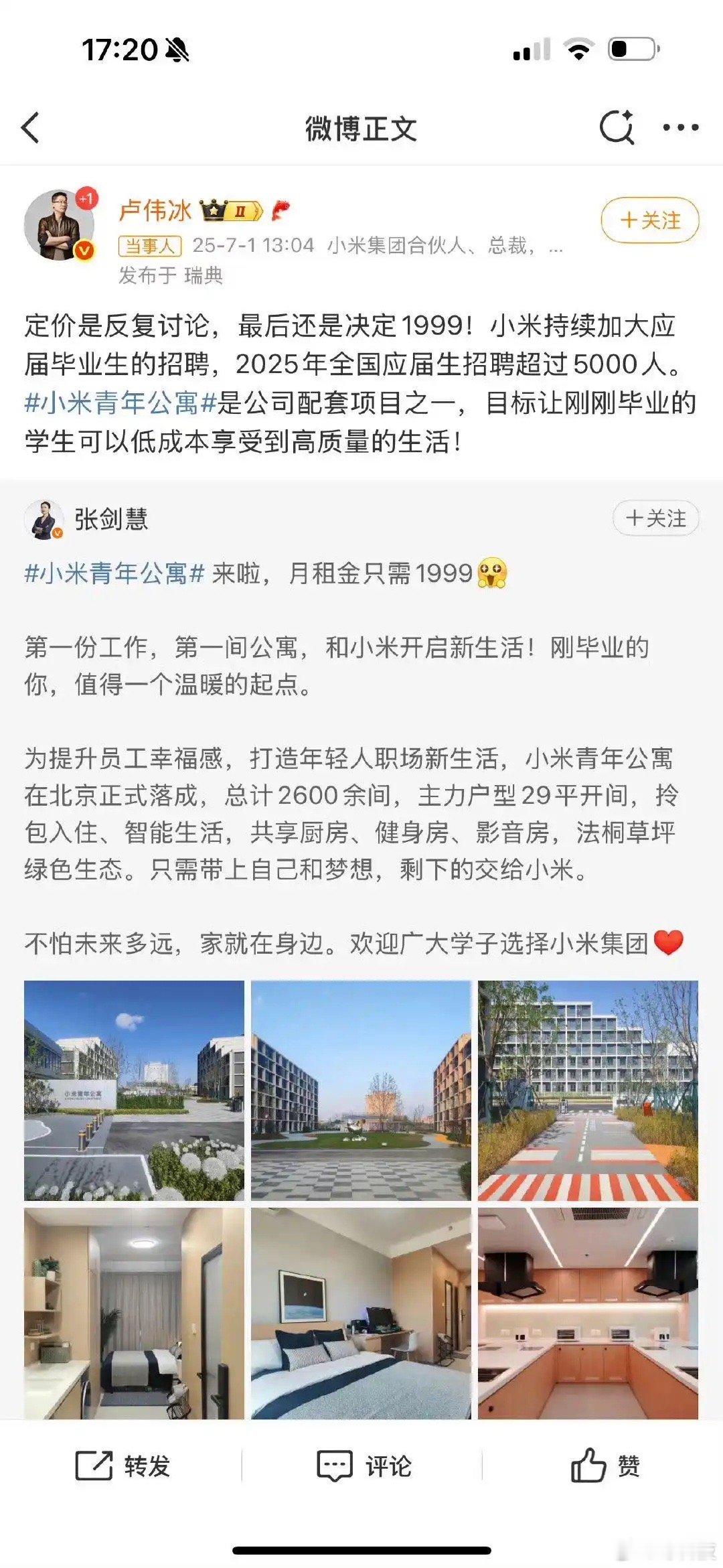 小米1999的月租房，要远远好过董明珠一人一套房的承诺，毕竟前者已经落地实现了。