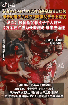 “都是钱惹的祸！”广东，一对夫妻为了保障孩子未来的生活，约定每个月各自拿出150