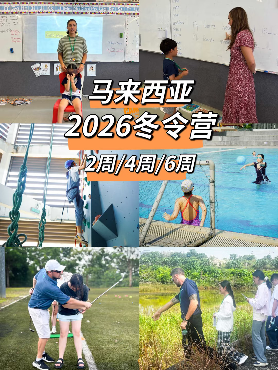 马来西亚莱佛士2026冬令营时间＆优缺点总结