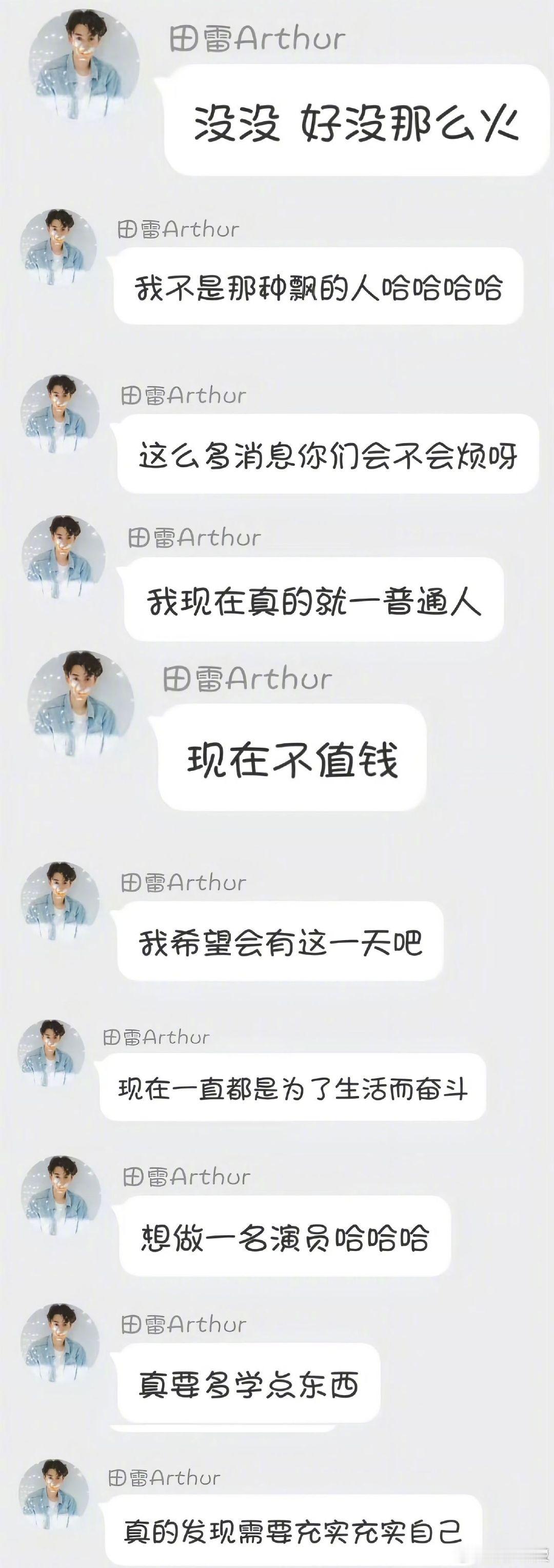 古早粉见证了田栩宁一路成长田栩宁真的超级真诚又可爱 ​古早粉见证了田栩宁一路成长