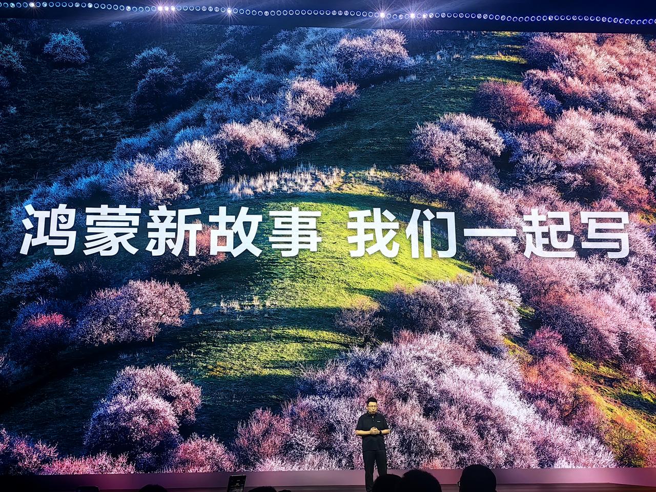 今天，余承东说，盘古大模型是大模型的鼻祖。华为推出大模型时，大家都不知道大模型为
