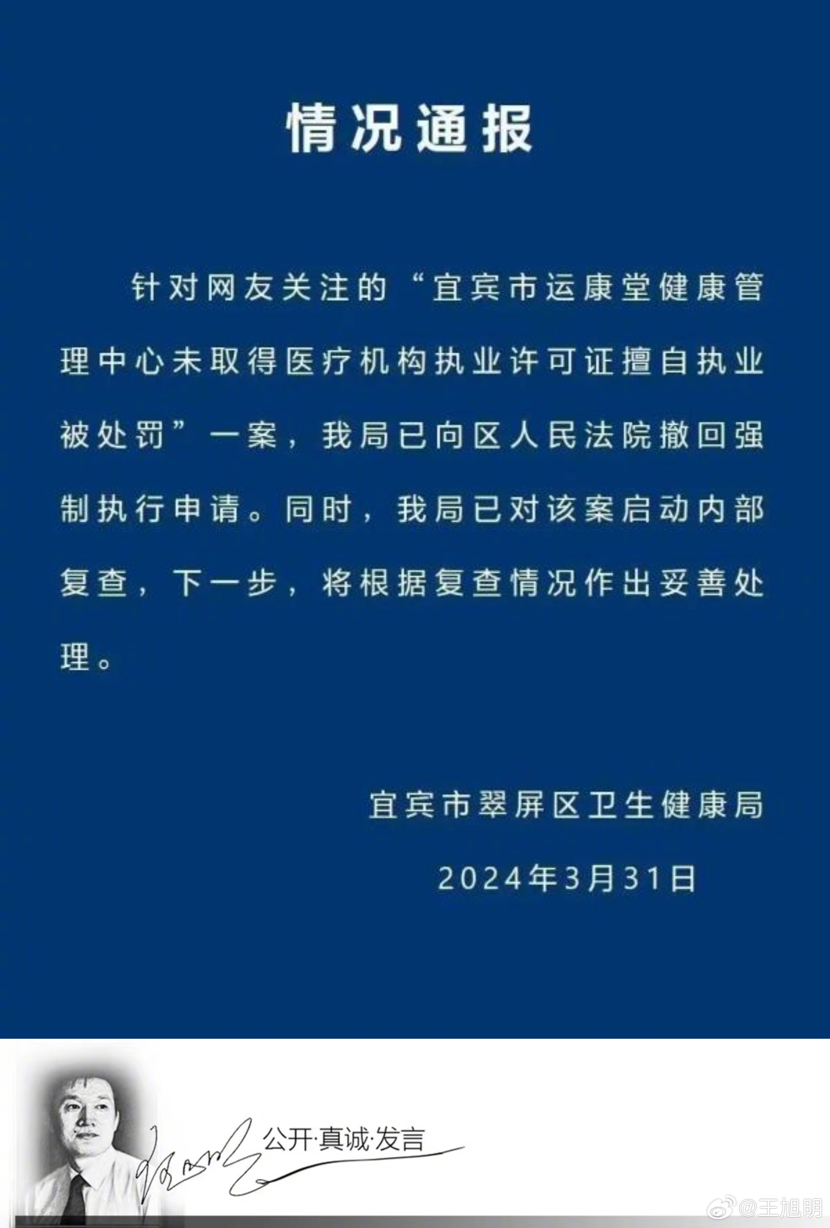 #明公关##采耳店收入2000罚22万强制申请撤回# 据报道，四川宜宾一家耳部护