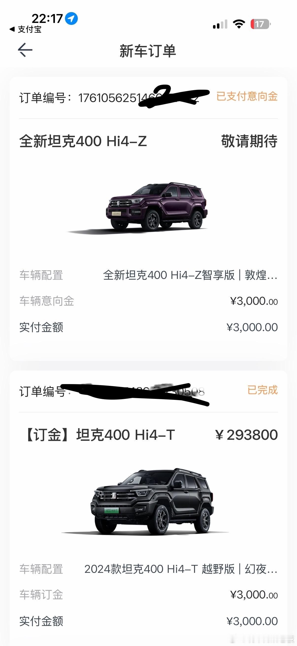 坦克400敦煌紫色 订了 准备把老款的hi4-T 400置换了 我要智驾 智驾太