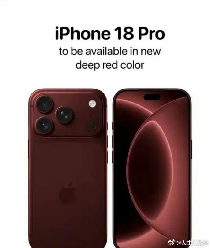 iPhone18Pro外观上惊喜感或有限又是换汤不换药？不过这个和17还是很像的