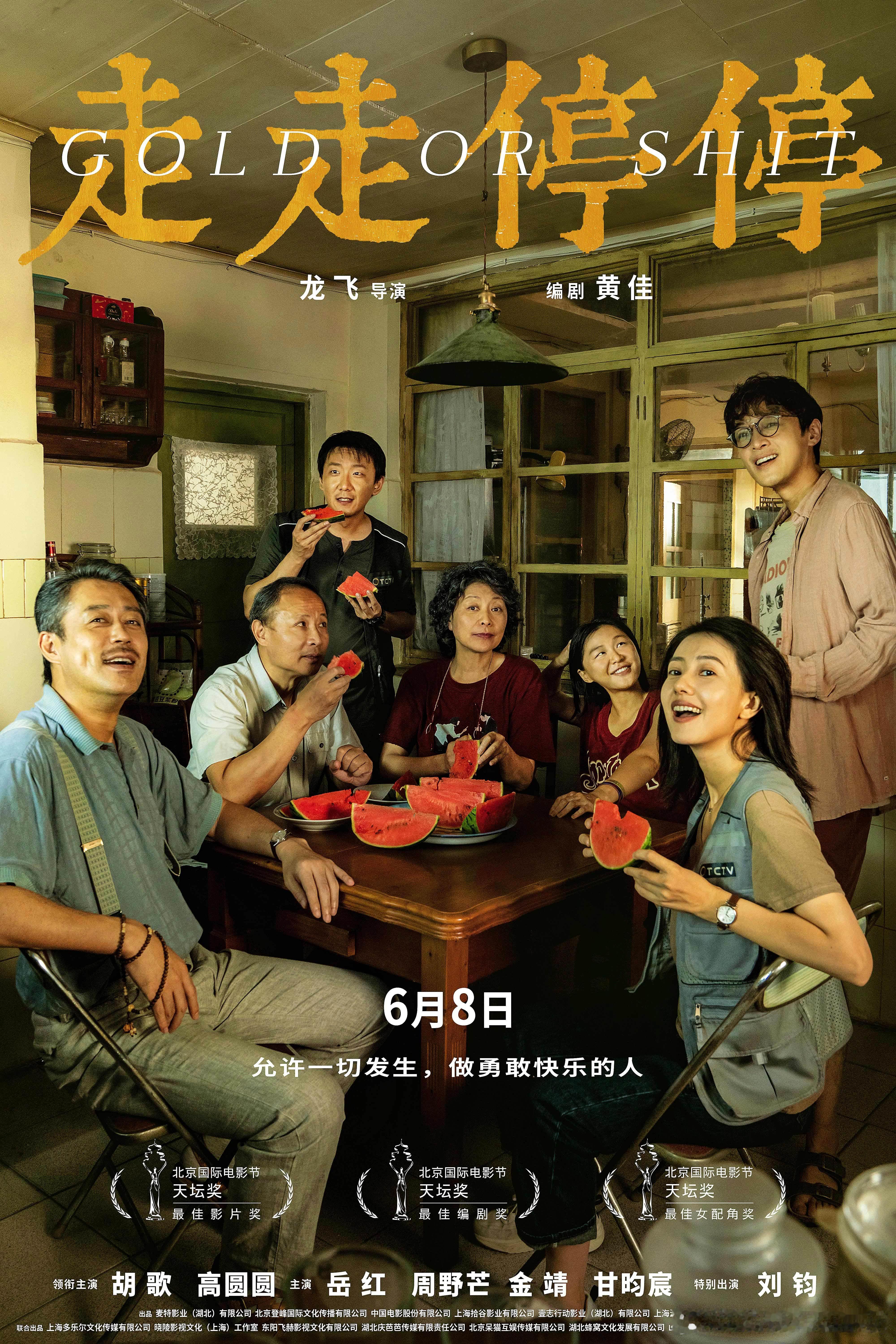 #胡歌高圆圆新片是轻喜剧#一直都很喜欢胡歌和高圆圆，两个人真的很搭，这两个实力派