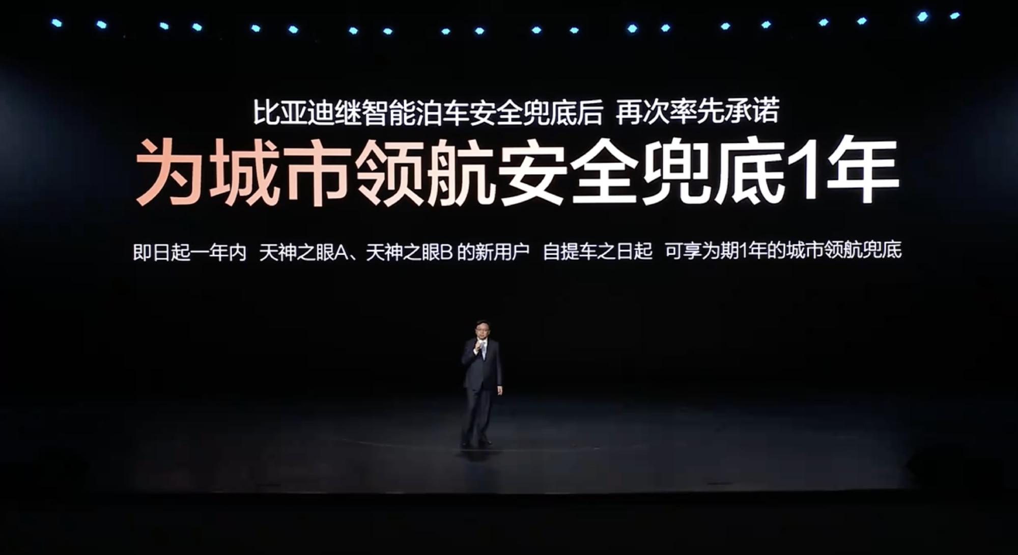 比亚迪为城市辅助驾驶兜底！迪子是真有实力啊……辅助驾驶赛道说实话流量最大的不是迪