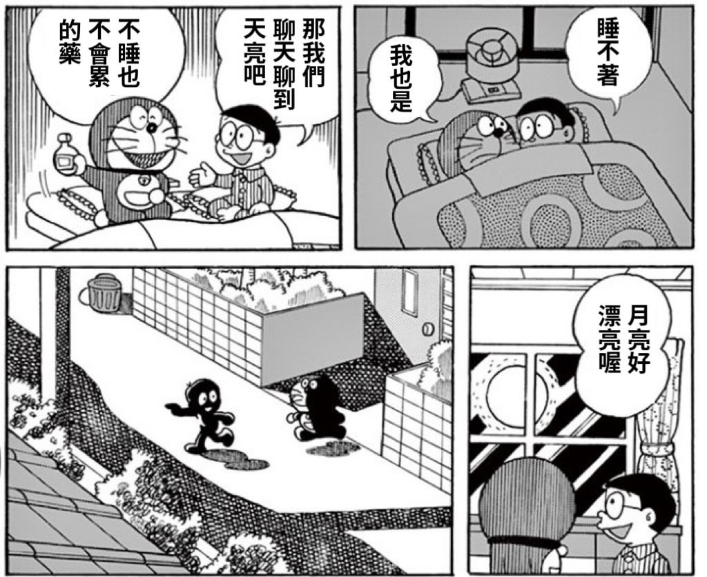 熬夜的快乐be like：meme ​​​
