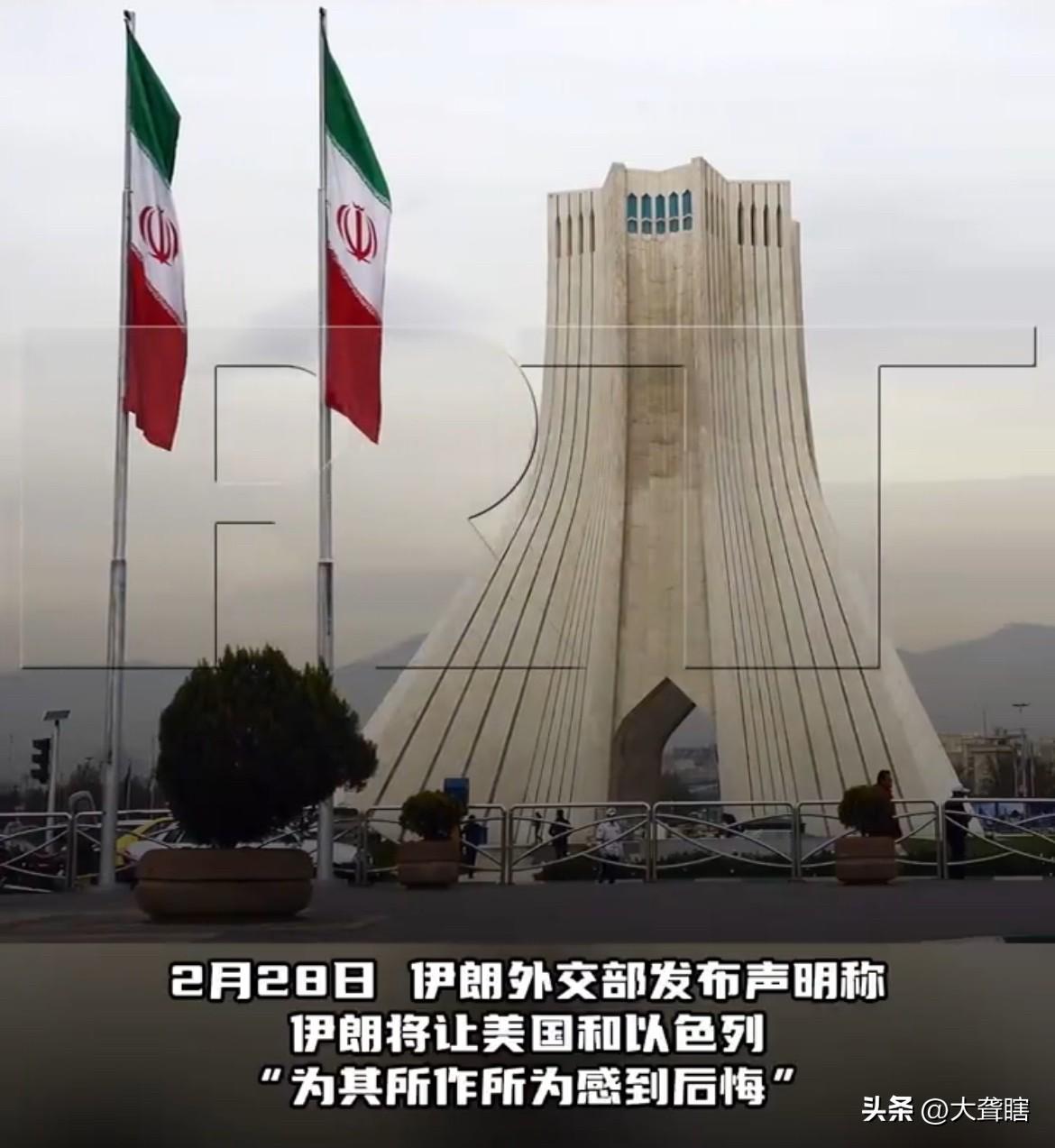 伊朗誓言要让美以后悔！

伊朗外交部在发布的声明中表示，历史已经证明伊朗人民从来