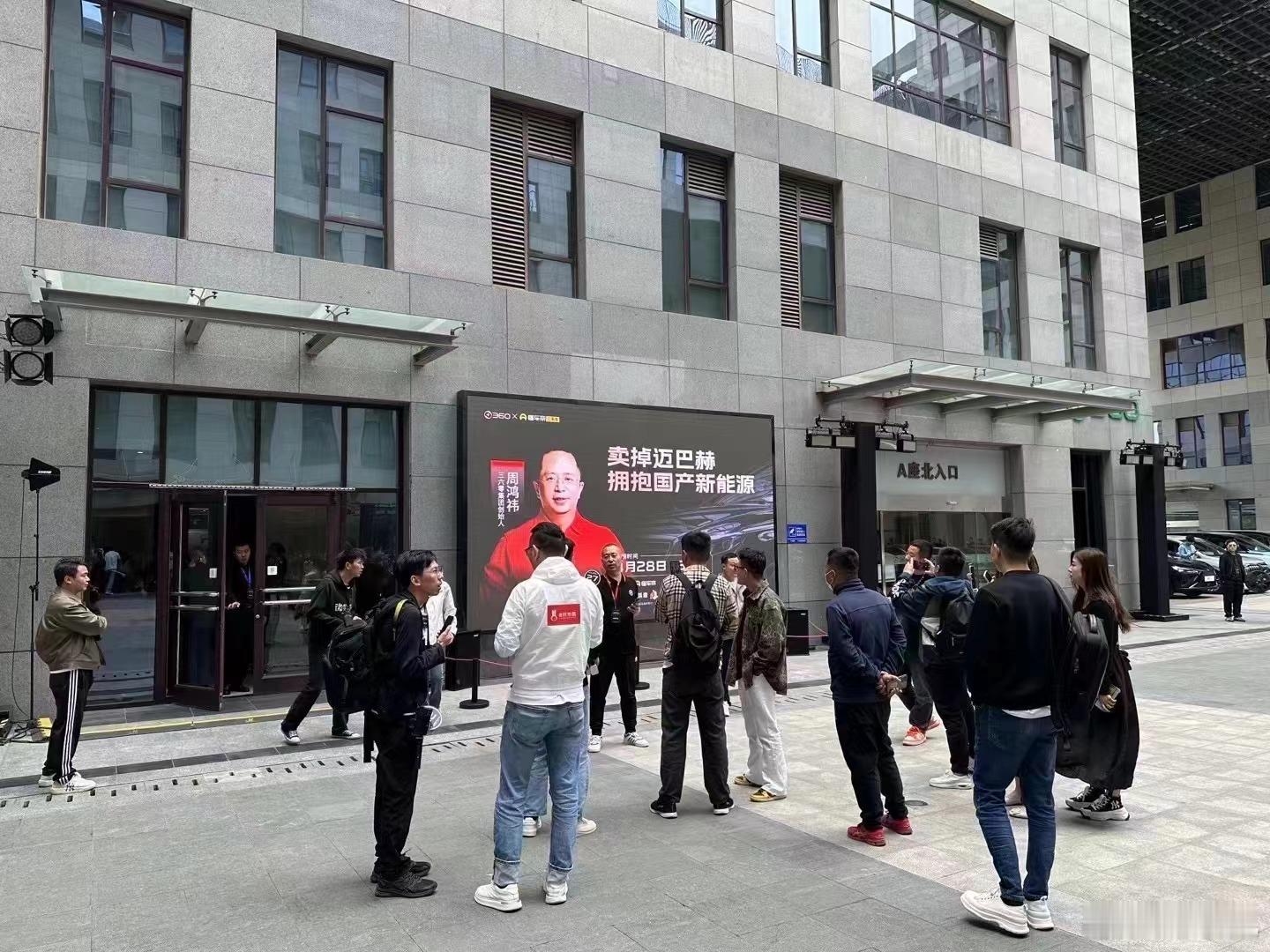 周老板真的成网红了，不愧是做互联网的。#汽车[超话]##周鸿祎称换车只选国产新能
