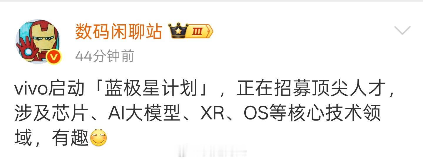 我猜vivo后面也要造芯片和打造自研OS。 ​​​