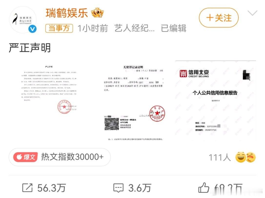 以后其他人辟谣也请学习梓瑜直接晒征信！这种我才敢信梓渝方晒无犯罪记录证明