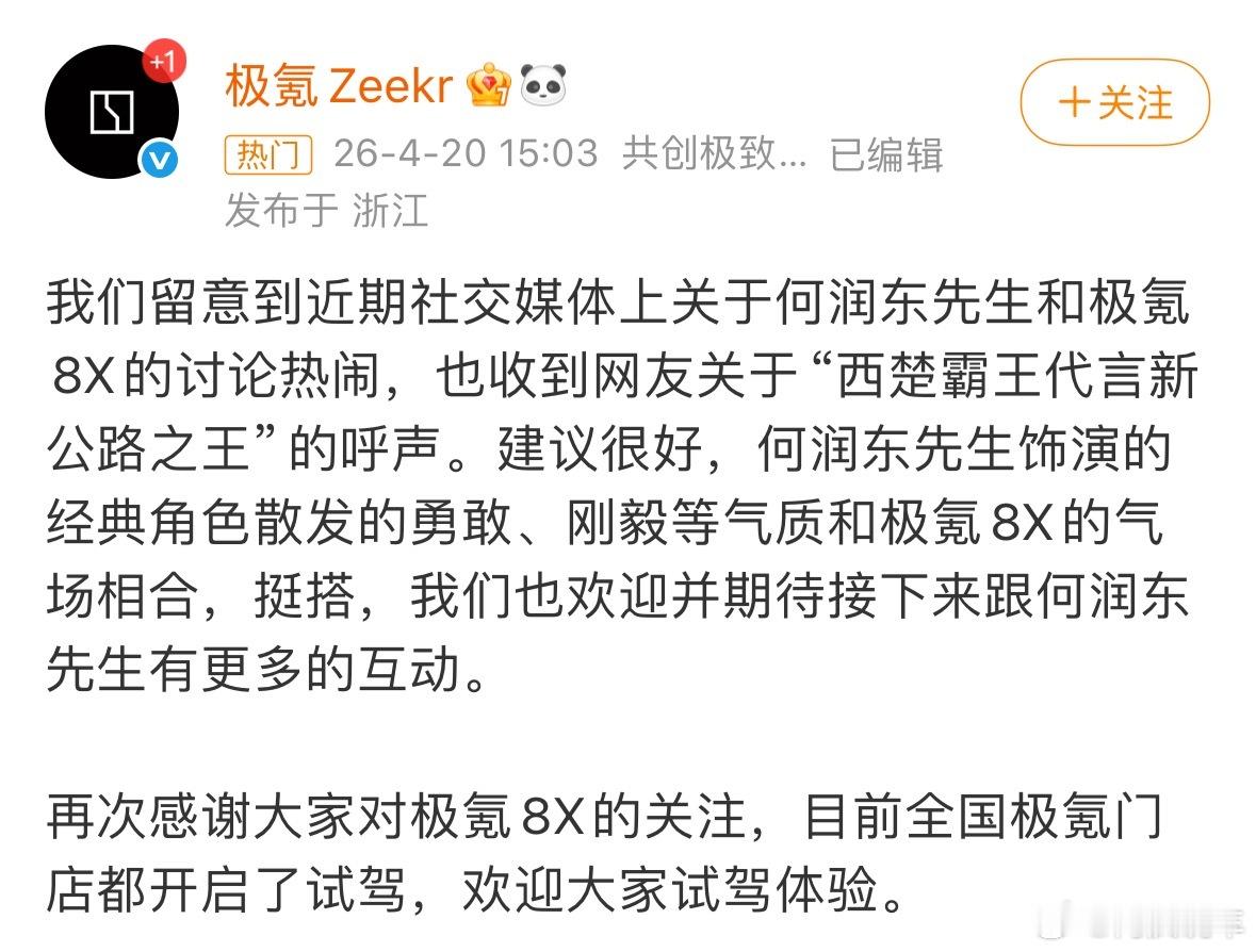 何润东 车代？没想到一部《逐玉》，何润东成了最大的受益者。各种品牌接不停，这两天