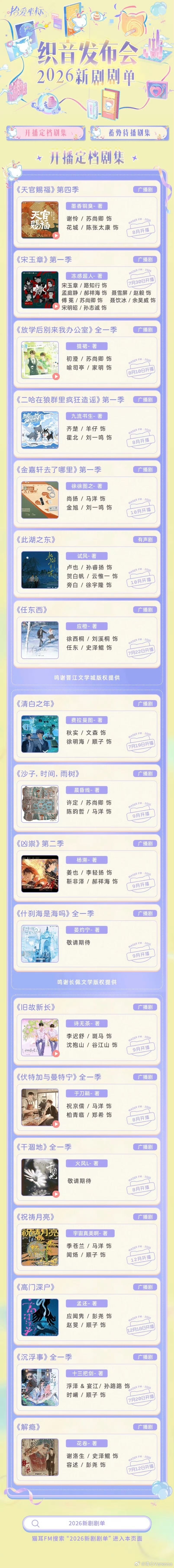 卧槽！我有点晕！凶祟第二季9月播宋玉章第一季路老师和炸哥吗？是炸哥主役的意思吗？