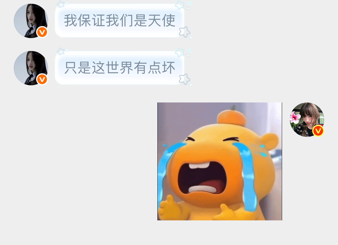 说的对 