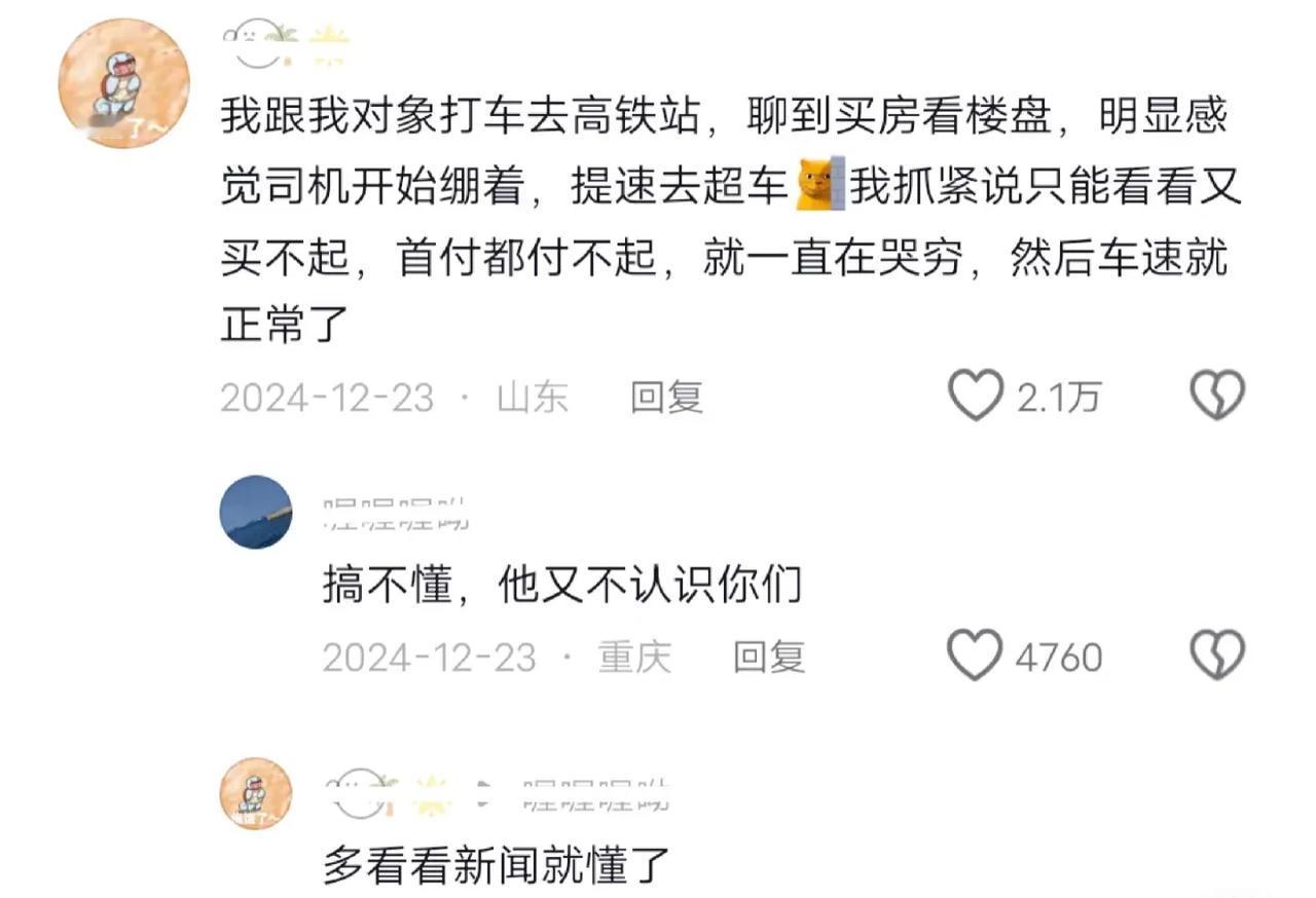 事教人一次就会:打车少说话

以前我很喜欢和滴滴司机聊天，因为那个时候真能挣钱，