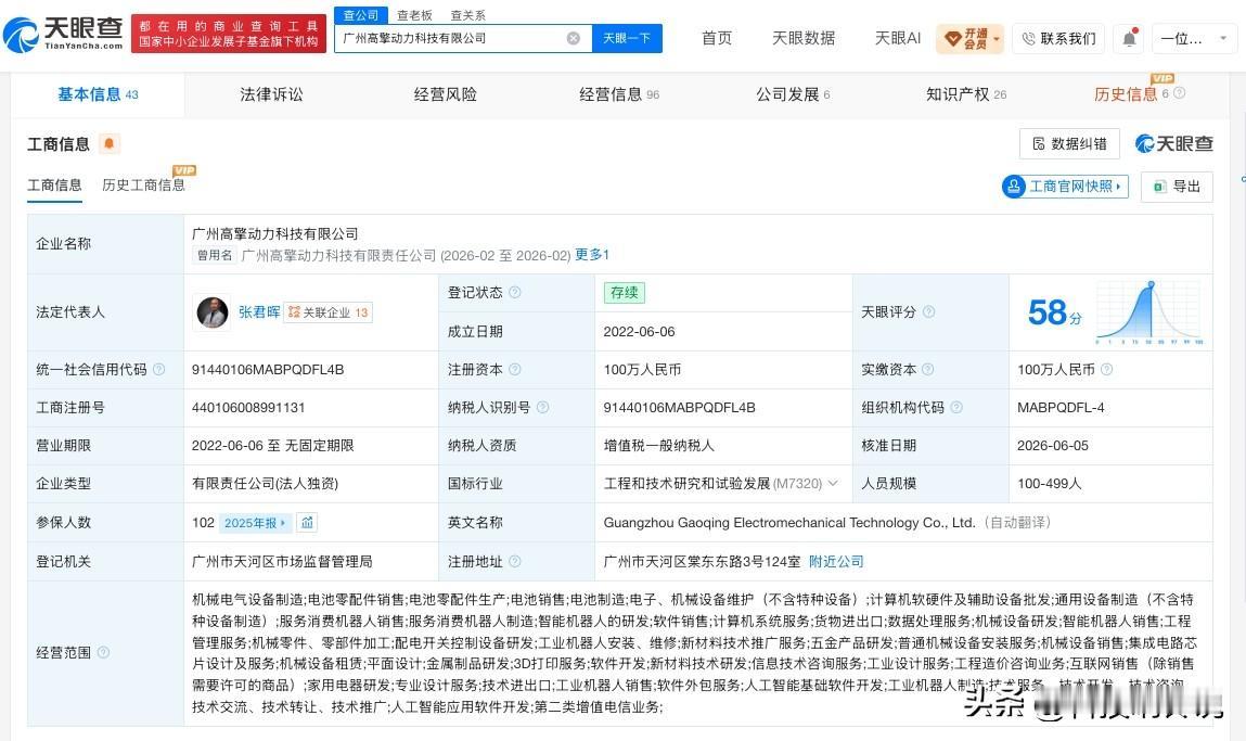 【小鼻嘎一年行进距离提升近百倍 背后公司扩展至消费机器人制造】
从约100米退赛