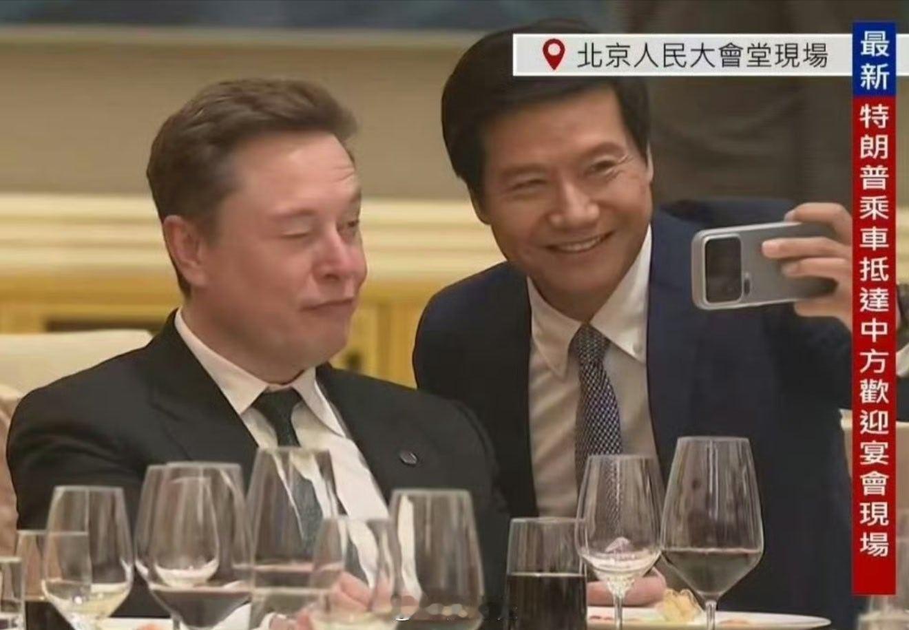 雷军马斯克合影怎么感觉这俩人拍照，这么可爱呢