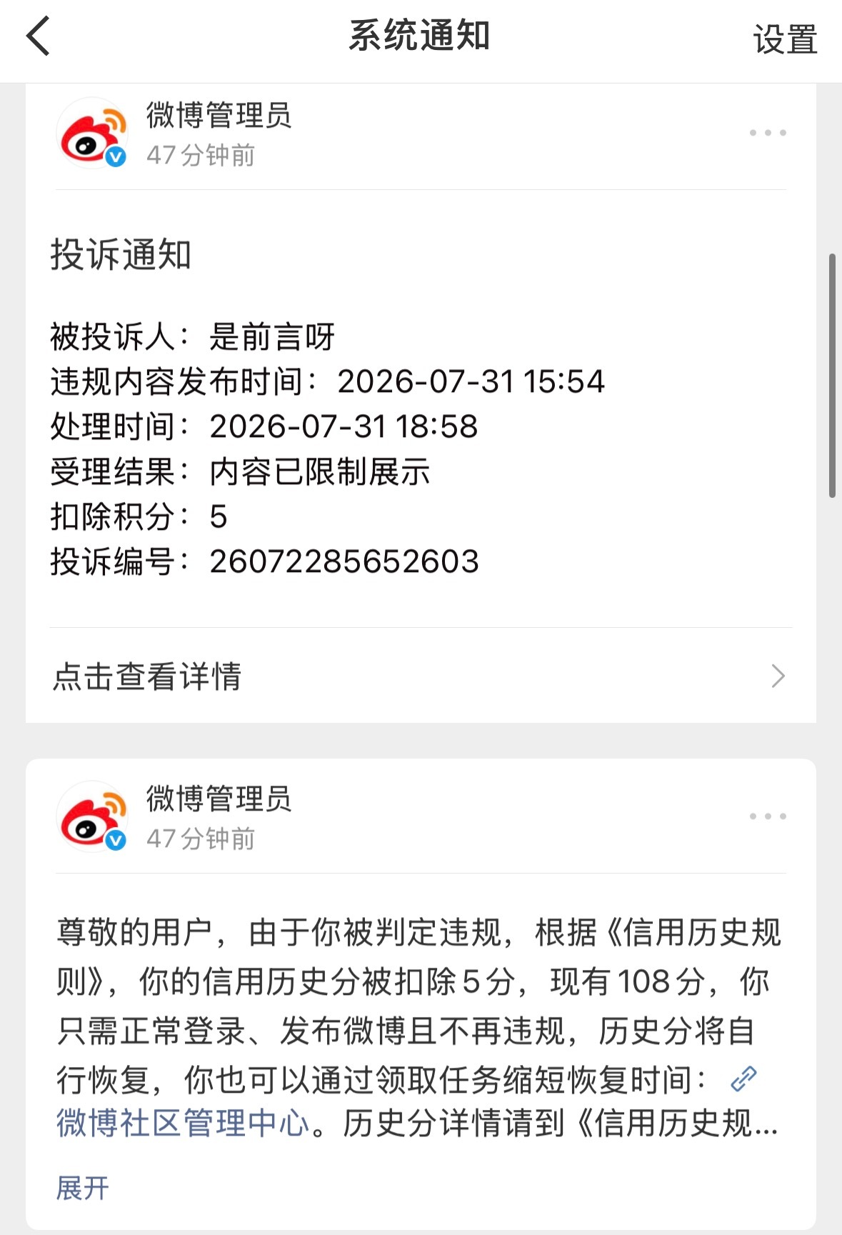 我讨厌你们 