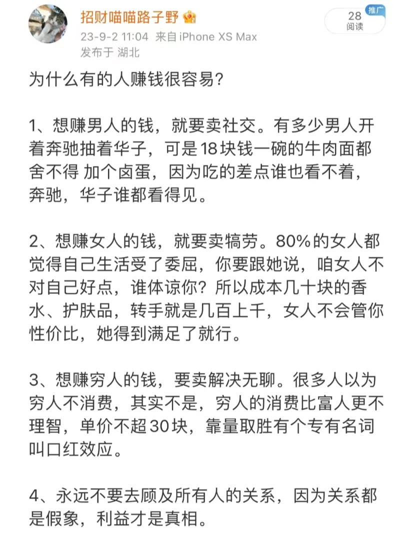 为什么有的人赚钱很容易?
思维格局 强者思维 #富人思维