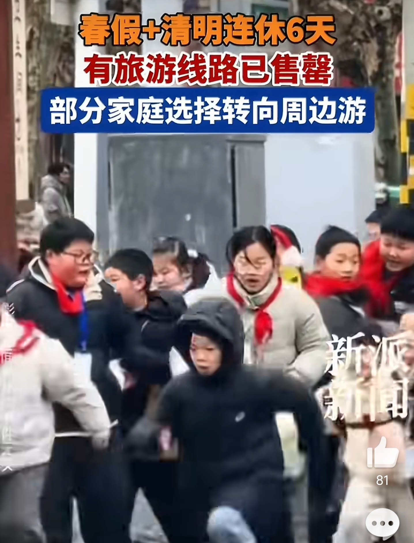 春假清明连休6天家长称很无奈 春假是个好事儿，孩子能更多的得到休息和放松，缓解精