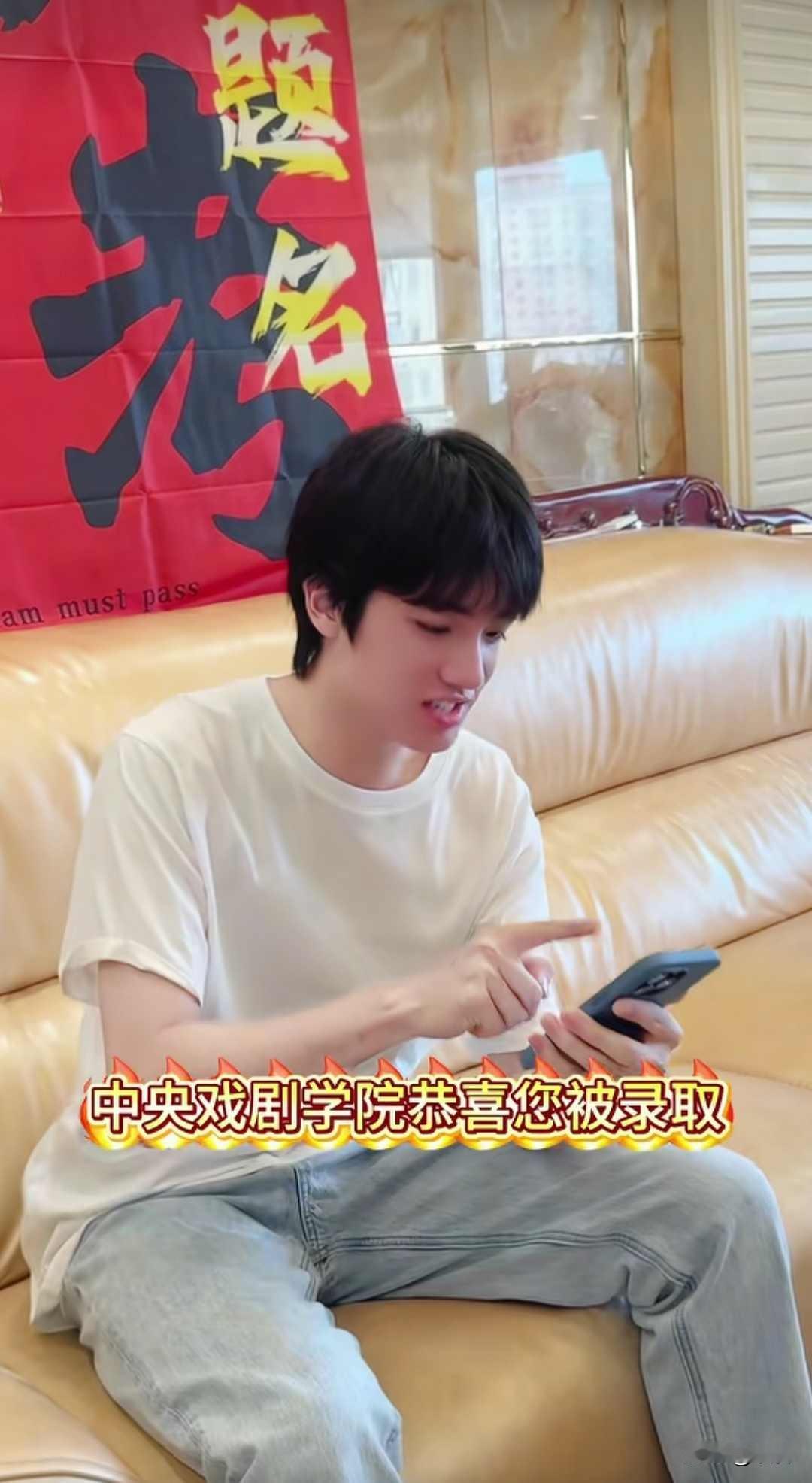 恭喜林栋哲3.0扮演者简宇熙考上中戏！曾两次合作肖战！
今天简宇熙发视频报喜，他