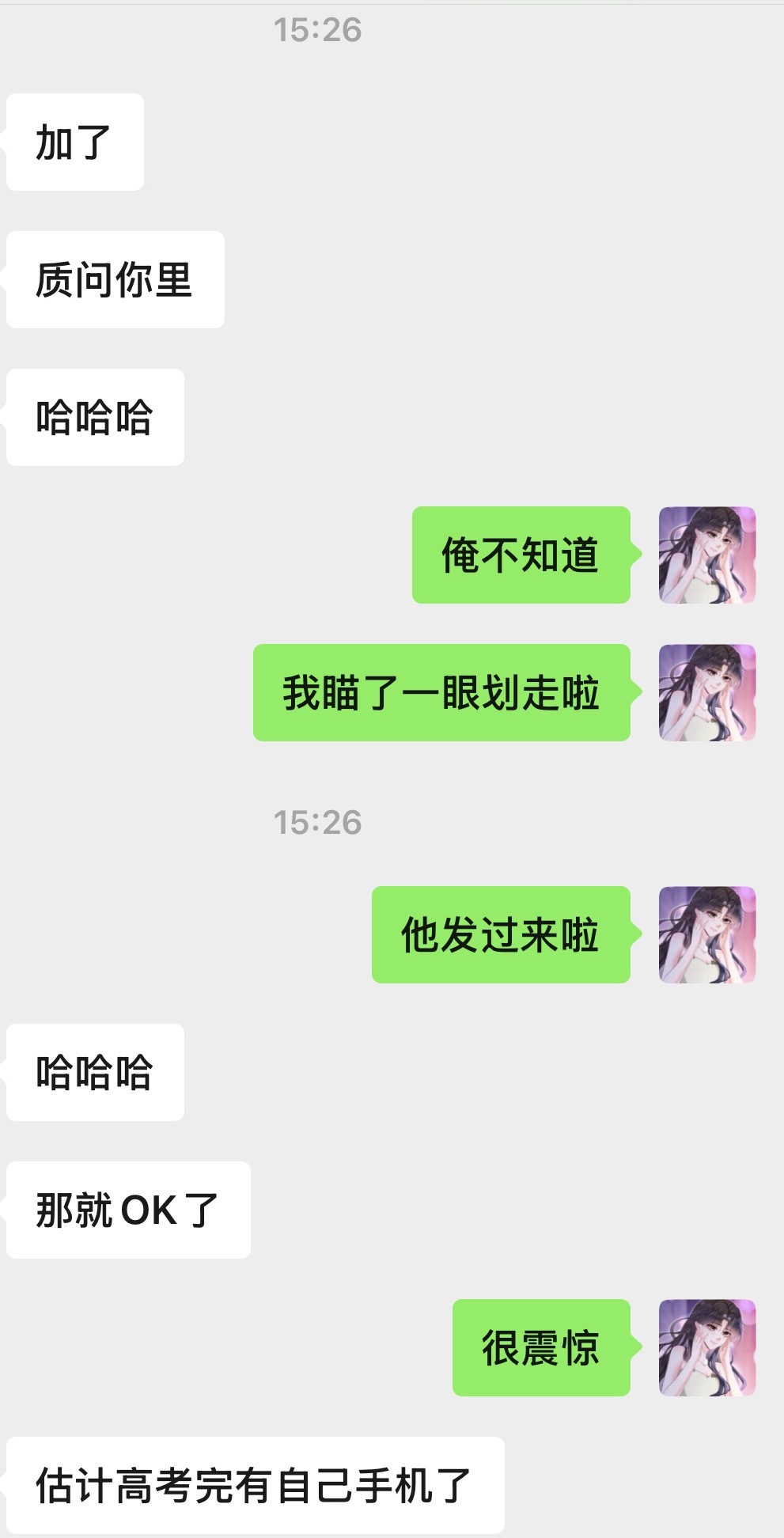 尬聊嘛有点意思 