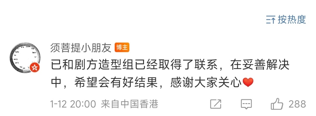 国色芳华妆造被指抄袭 当事人说已和剧方造型组取得了联系，在妥善解决中。今日国色芳