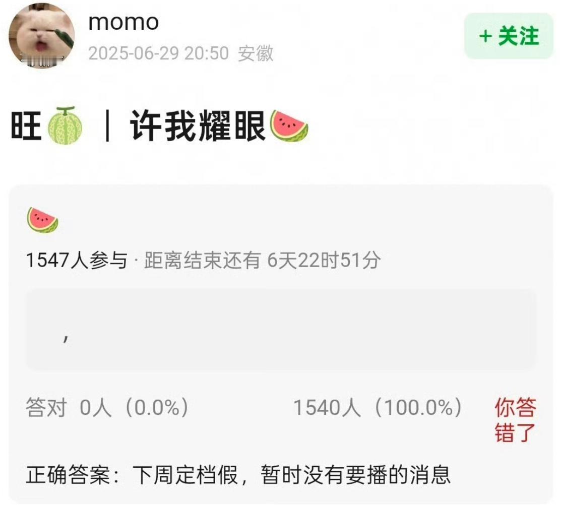 瓜主发的许我耀眼已经没有定档的消息了。。 ​​​