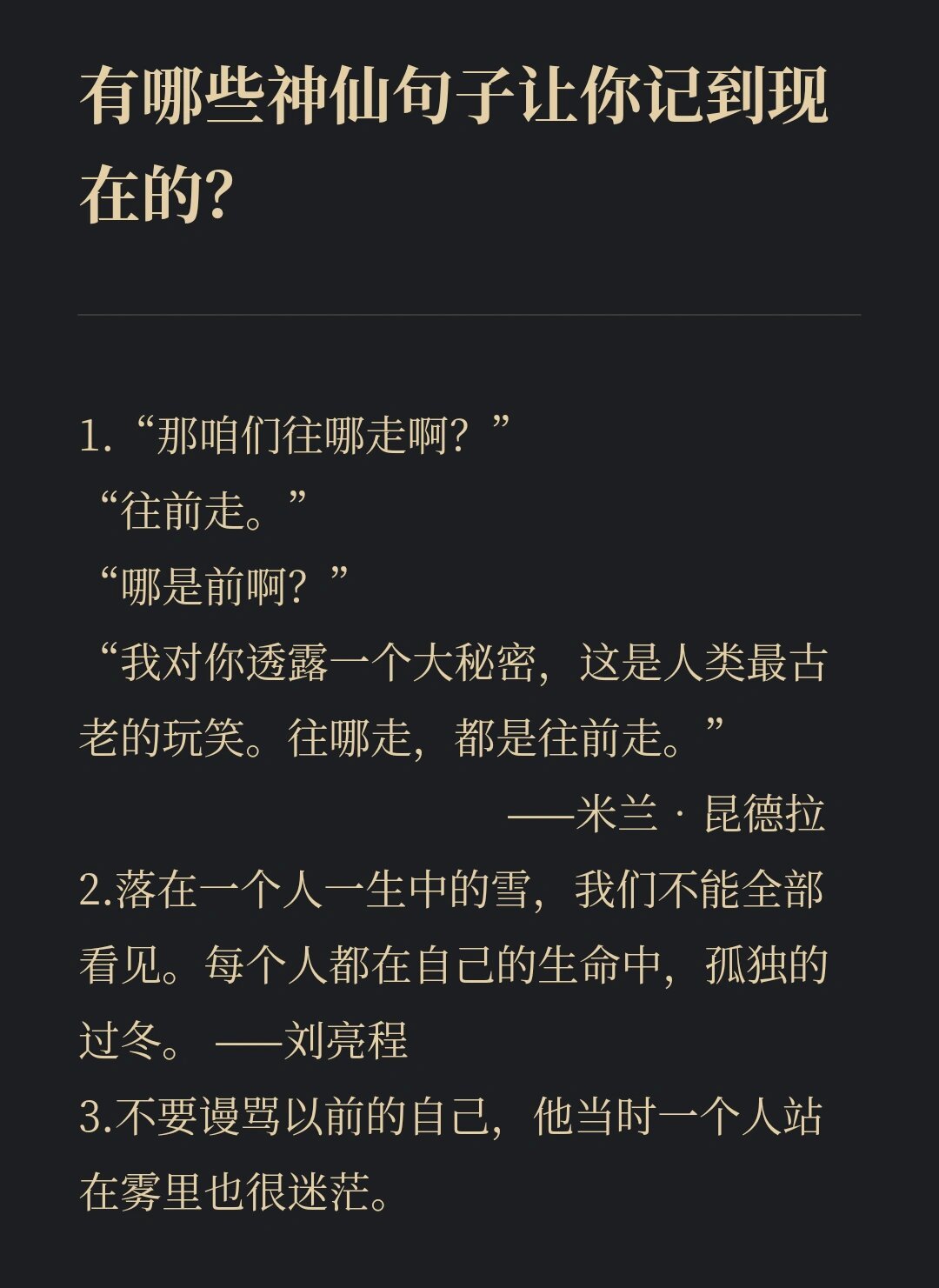 那些让人看见就想摘抄下来的惊艳语录✔ ​​​