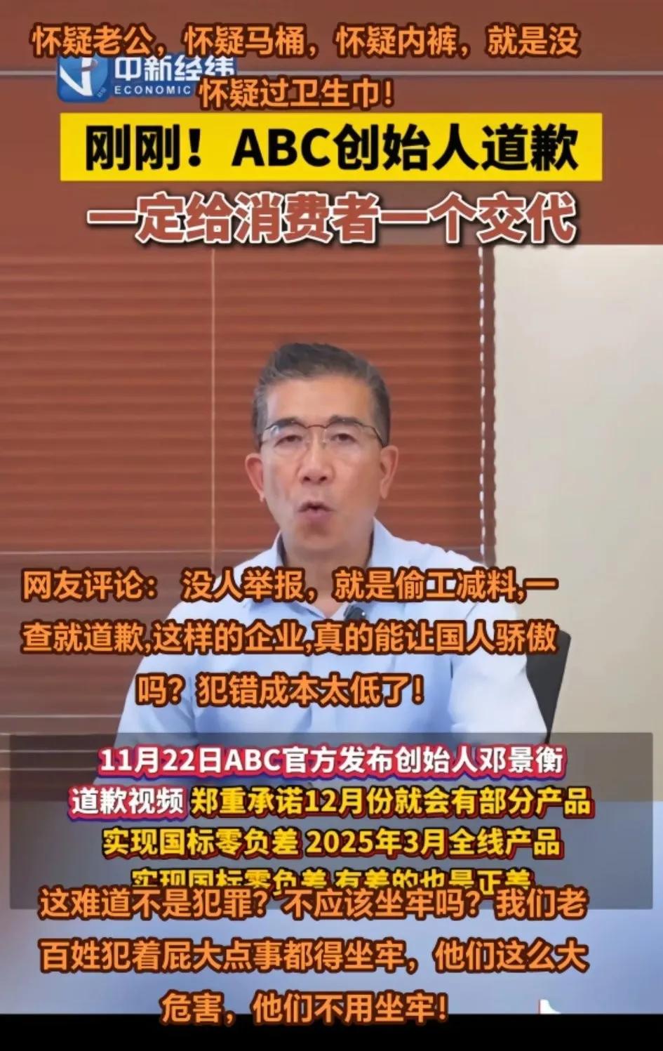 没人举报就偷工减料，一查就道歉，犯错成本低，这样的企业真的能让国人骄傲没吗？
支