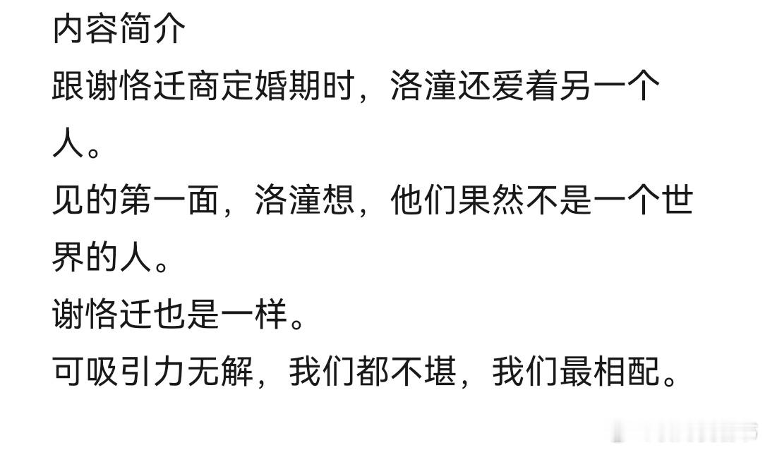 小说txt分享[超话]热门小说推荐推文我的书适圈 8.12单本推文📚《暗引力》