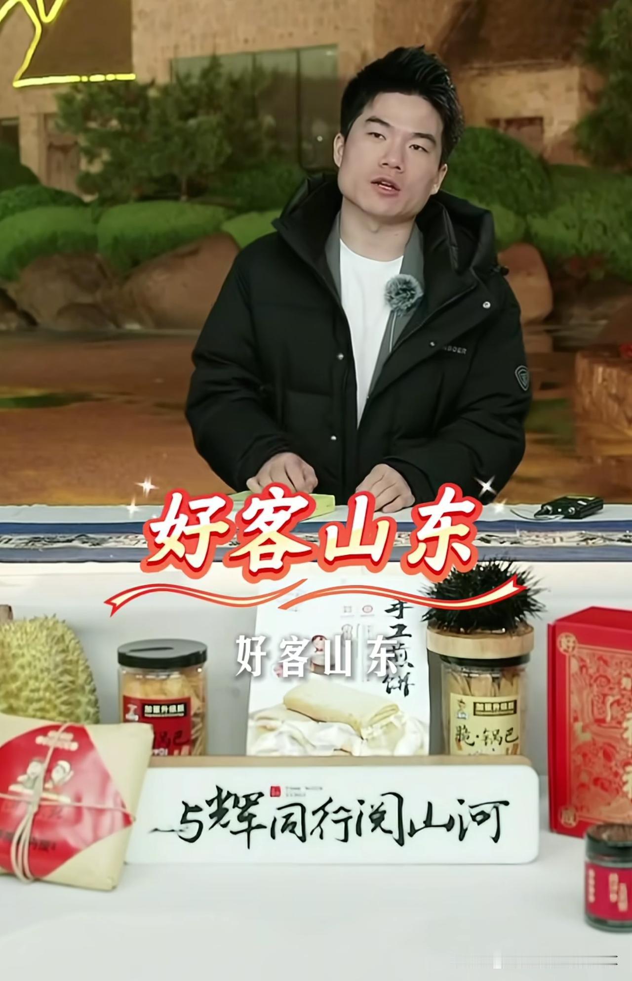 现在看“与辉同行”的阅山河，就像在追连续剧，三天太短了。宇辉最后在直播间的总结，