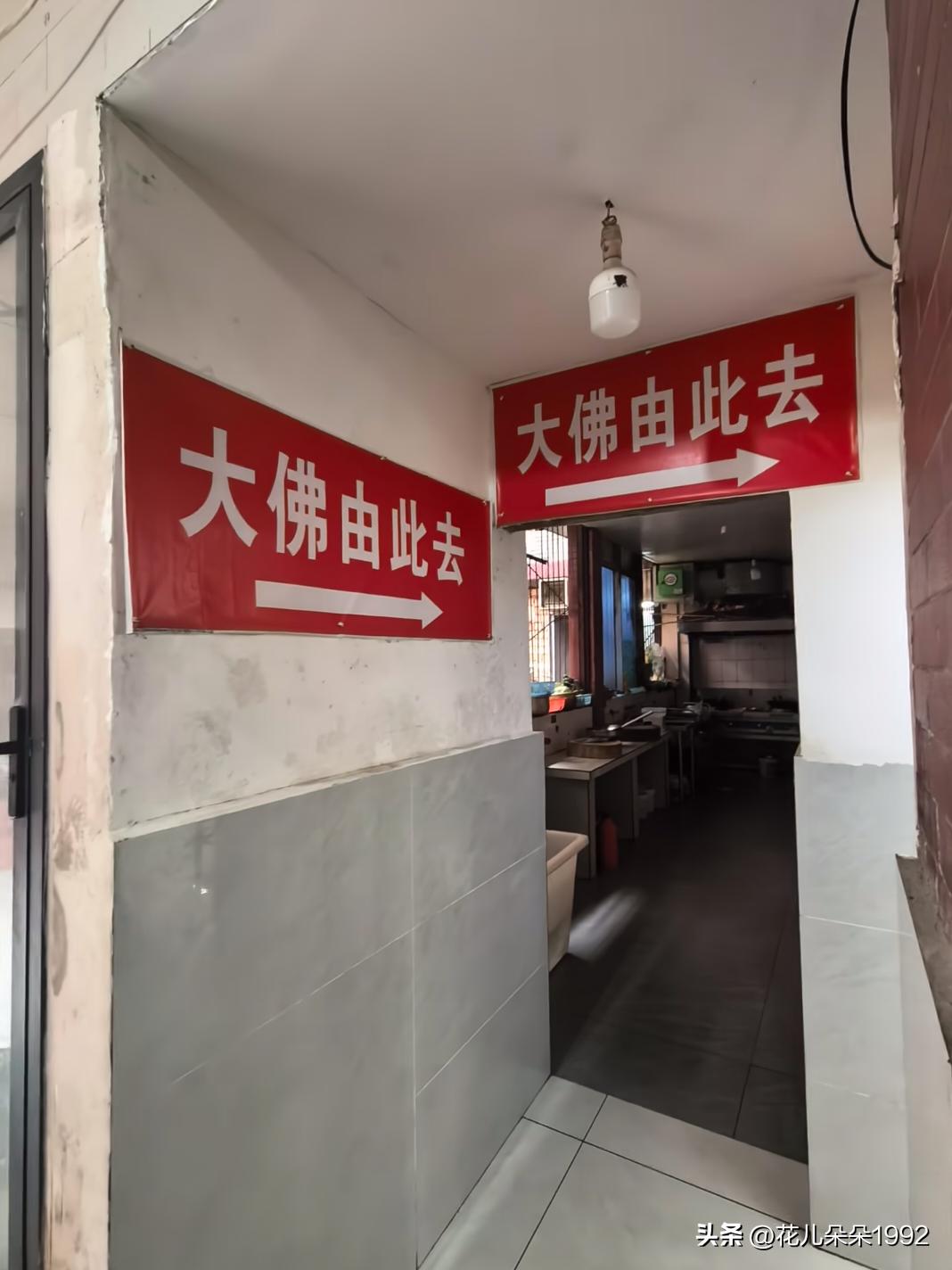 乐山大佛不坐观光车抄近道差点走进饭店后厨。

很爱乐山大佛，十年之后又来了一次