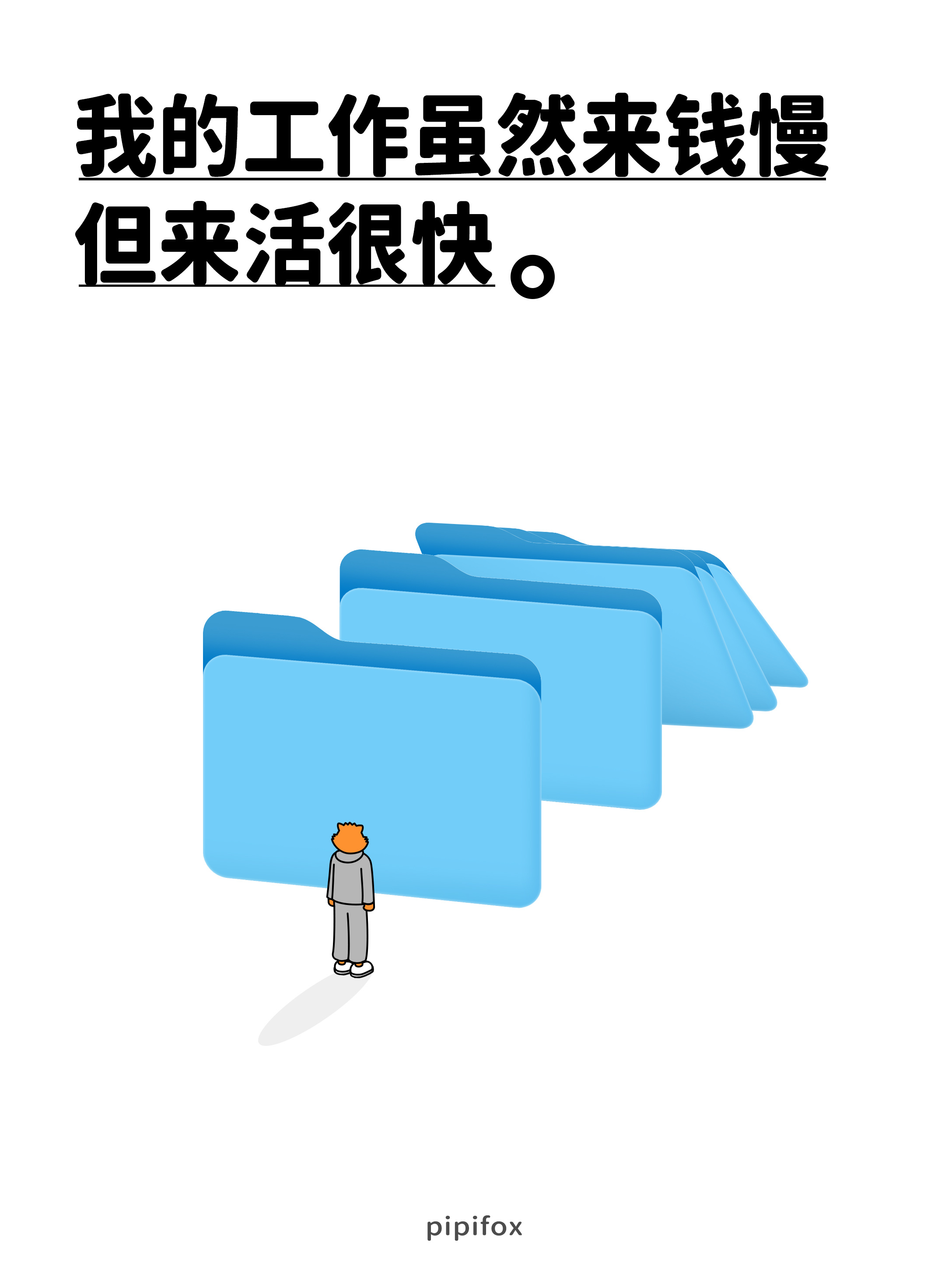 工作量以压倒性优势压倒了我...人类行为研究所根本停不下不说了挣钱去了我这一生如