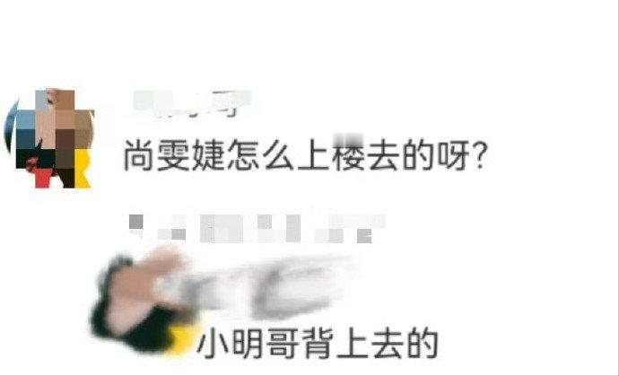 黄晓明[超话]尚雯婕上楼黄晓明用背的巴黎合伙人 被这波“公主背”狠狠治愈！黄晓明