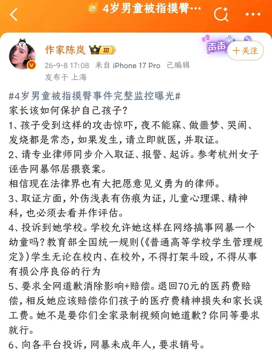 陈岚谈“摸臀事件”后，一个问题突然被很多人问出来：如果那一下真的发生在自己身上，