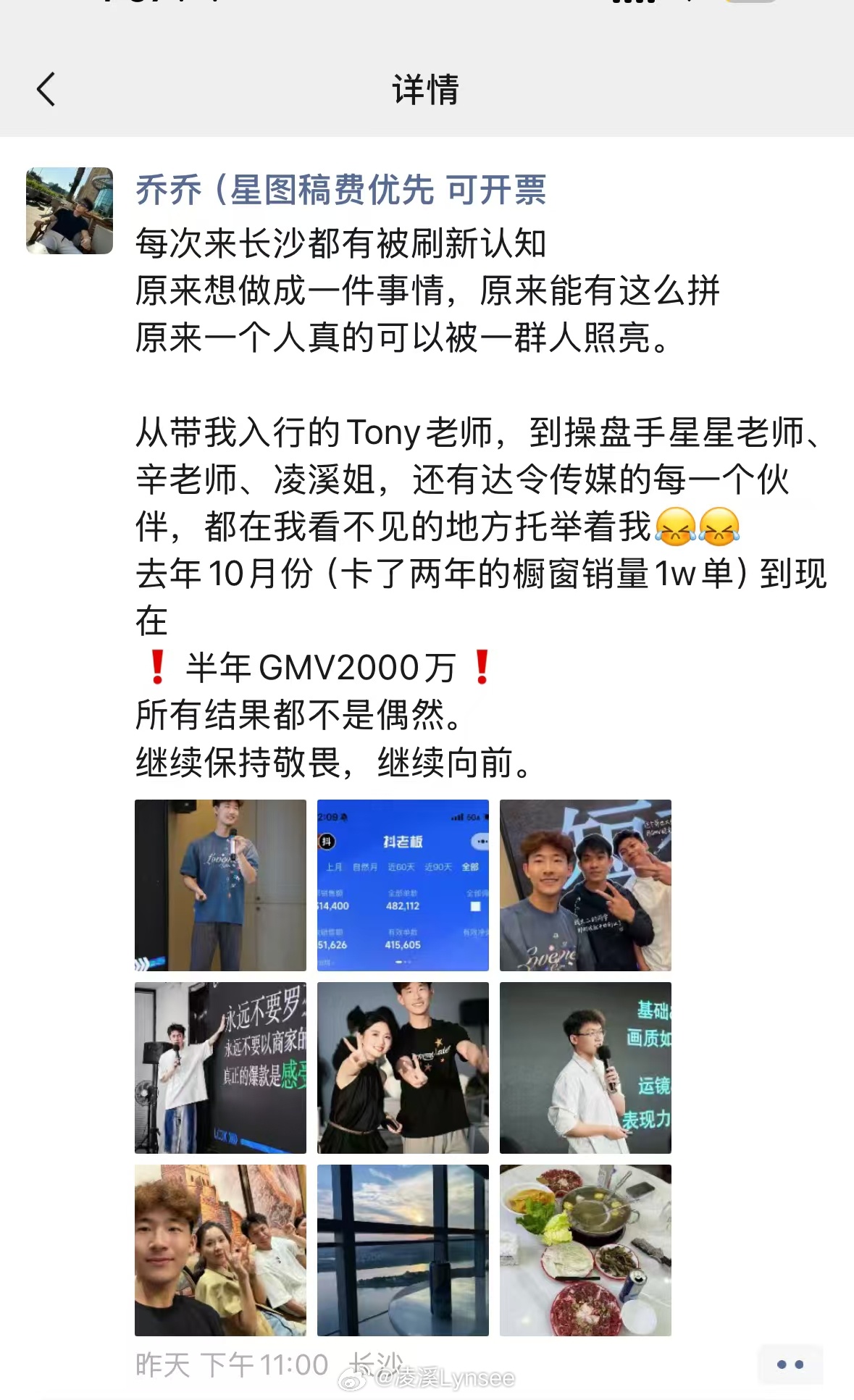 21岁能卖到2000w，佣金总计在400w你问完全是运气吗？绝对不是除了团队的托