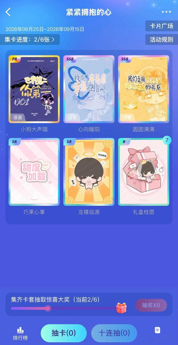 我气哭了那张sr还是从hyq那里要来的 ​​​