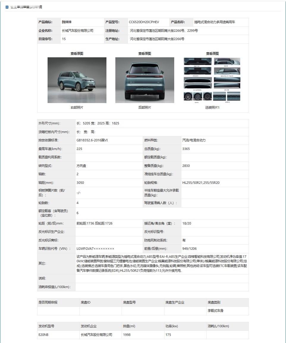 原来魏牌V9X竟有两个尺寸长城太会玩儿了！魏总办事儿就是实在有诚意，高山推了三个