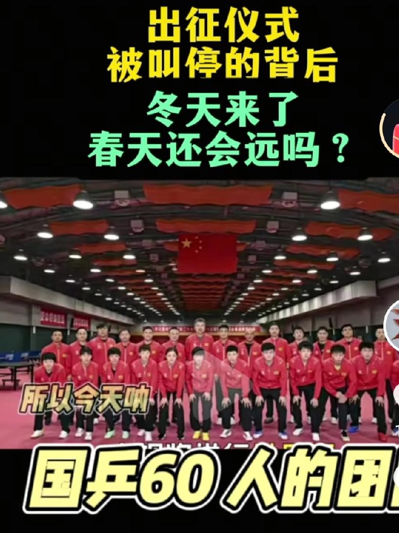 国乒出征世乒赛去了，这大概是最简单的一次了吧，以前的仪式多么隆重啊，粉丝送到机场