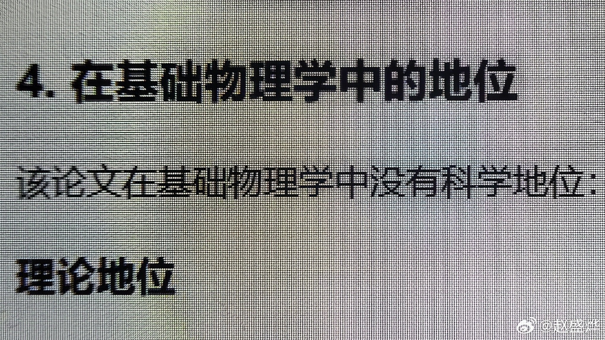 这位AI，友尽！拔电源！老子一篇改了快十年的文章…