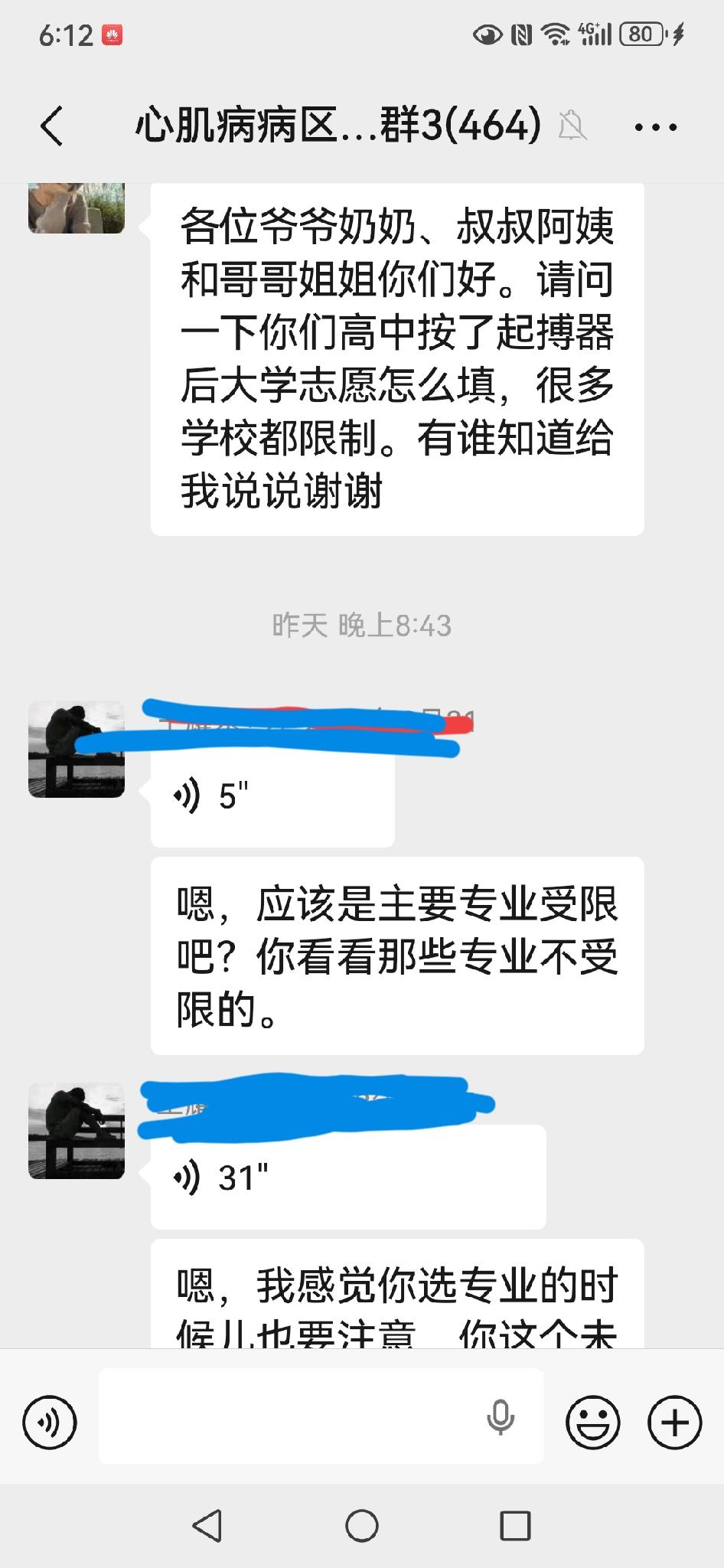 折翅的双翼仍要飞翔
青春芳华，海阔天空。
本应在蓝天展翅飞翔。
可是，飞翔的双翅