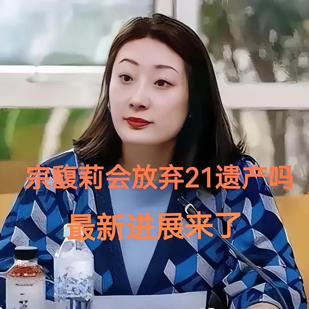 宗馥莉炸裂发声，
她把所有二代最怕碰的雷区，
全都踩了一遍。

她说不搞某某时代