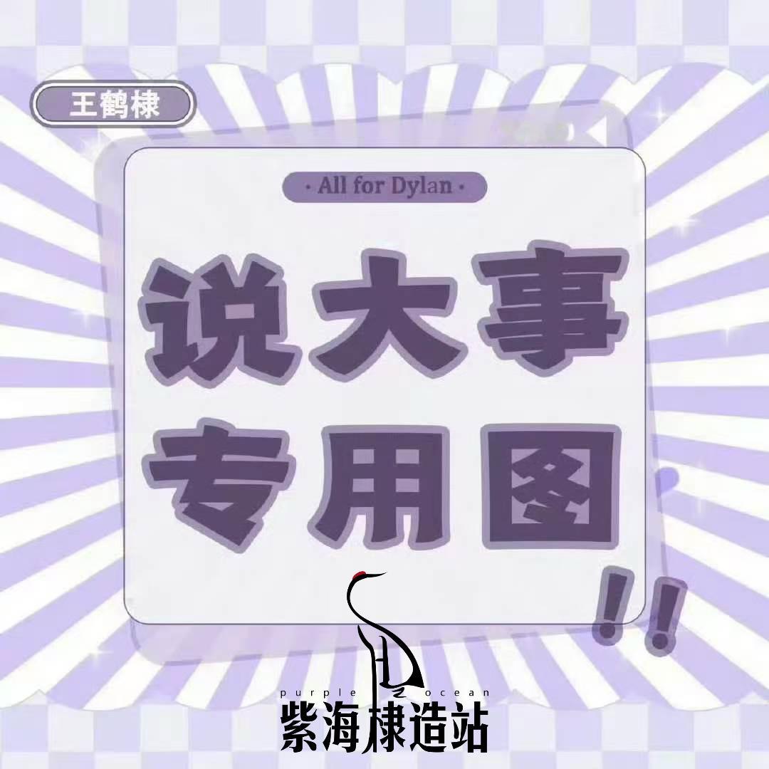 哈喽宝宝们！虽然ELLE杂志的具体发售时间未定，为了应对随时有可能开//售 ！！