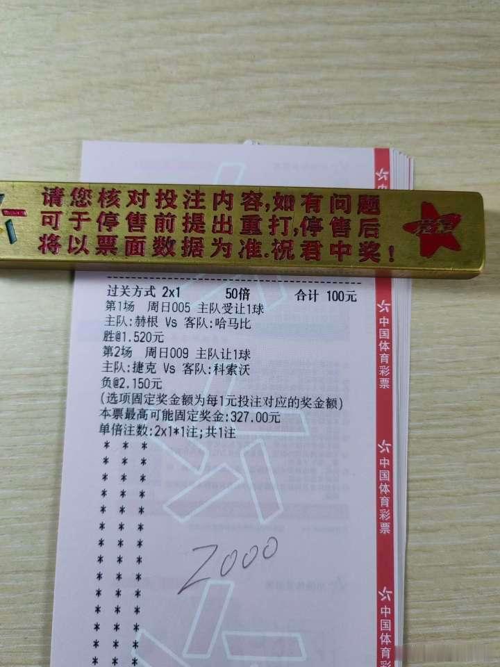005 瑞典超 赫根VS哈马比 让胜009 国际友谊 捷克VS科索沃 让负每日足
