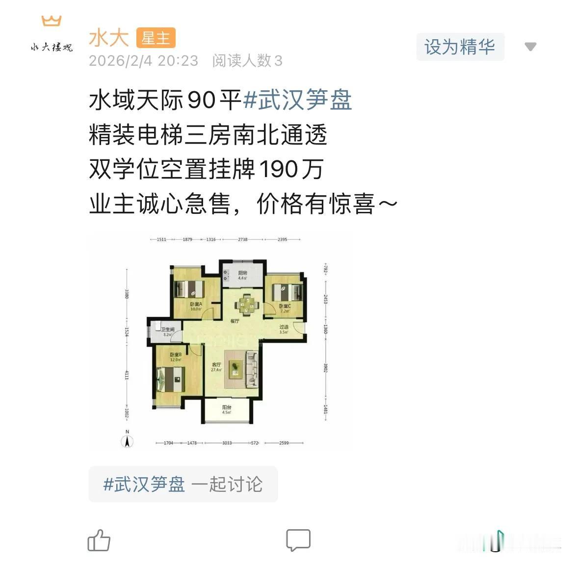 今日美居
        1.水域条际在任何时候，行情好还是行情差，都是小户型比