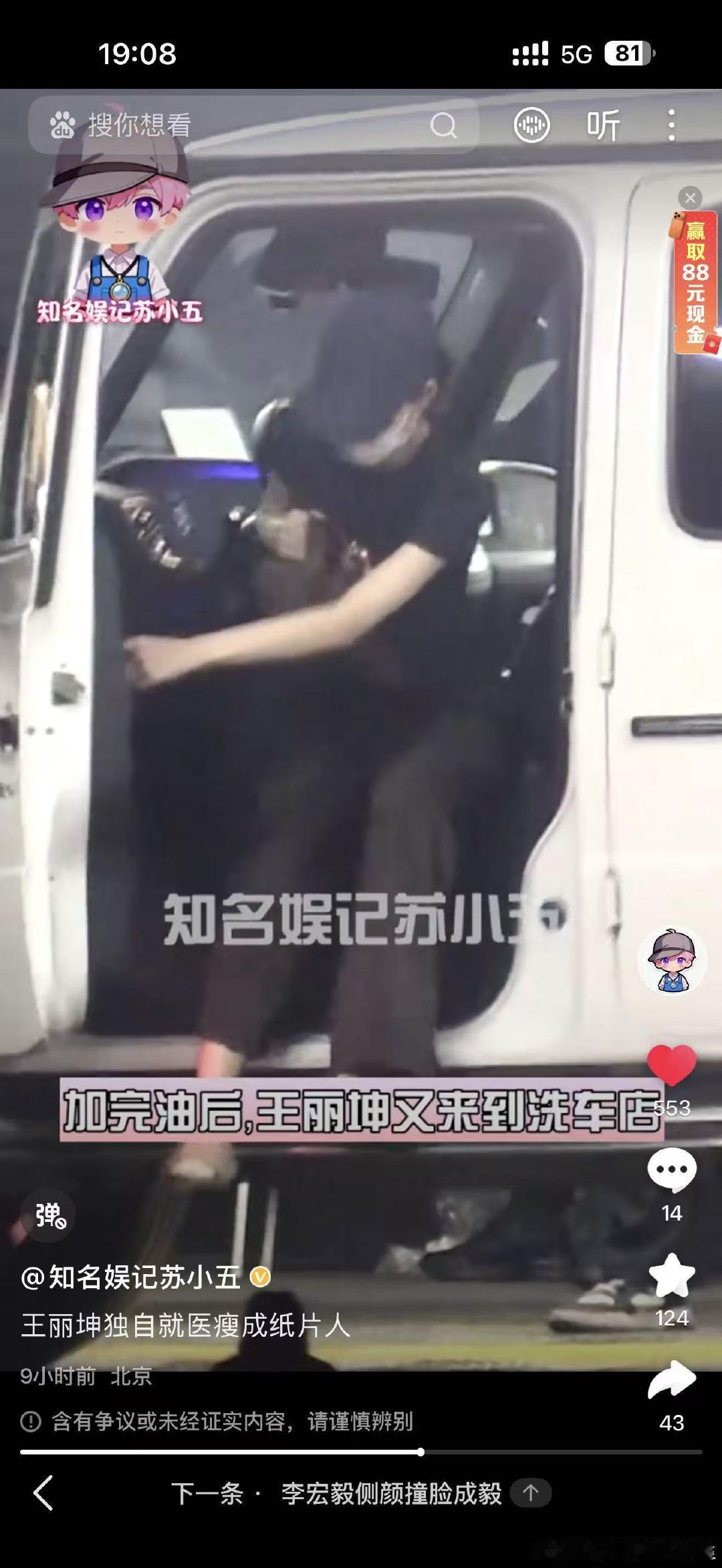王丽坤疑似穿拖鞋开车狗仔曝王丽坤穿拖鞋开大G王丽坤疑似穿拖鞋开大G被狗仔拍个正着