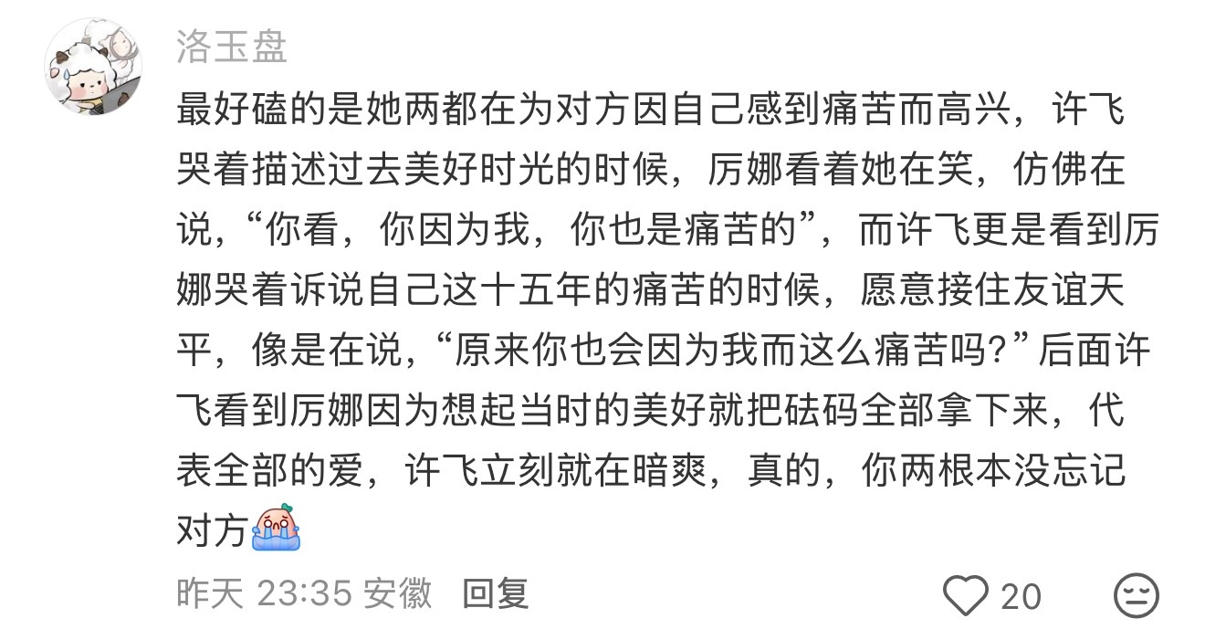许飞厉娜还我大睡眠…… ​​​