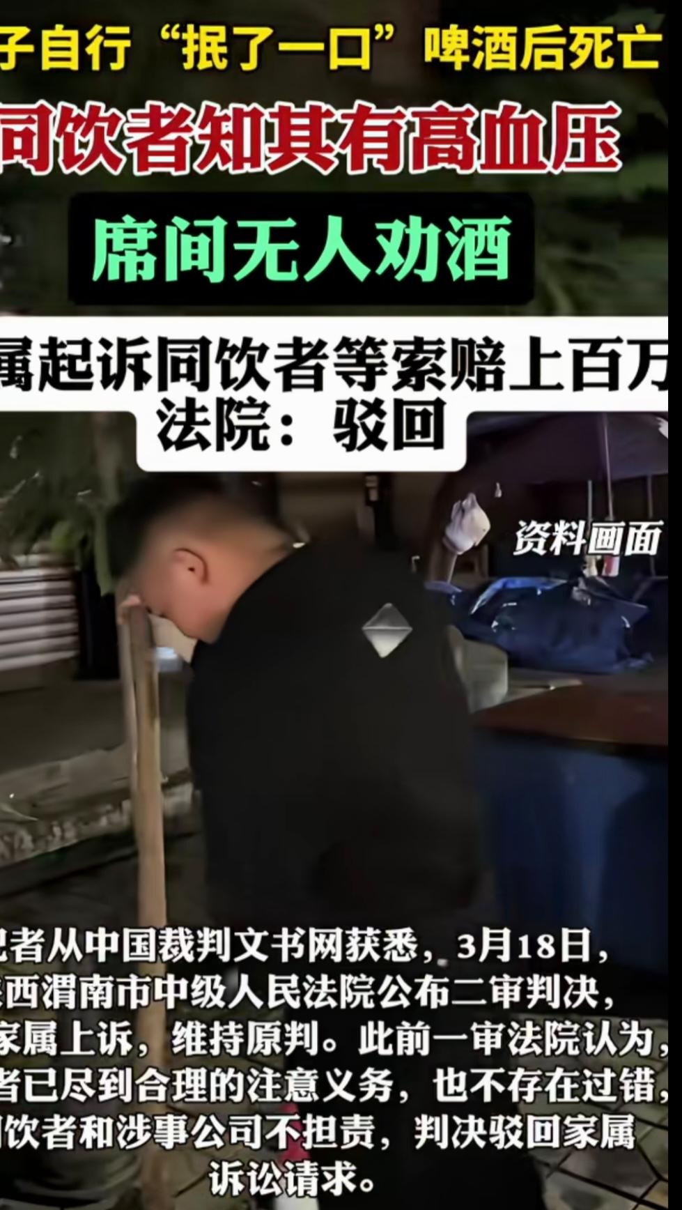 看到一则饮酒致人死亡、家属索赔的新闻后，我便想奉劝那些喜欢在酒桌劝酒的人，要引以